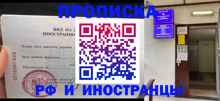 временная регистрация госуслуги в Вельске
